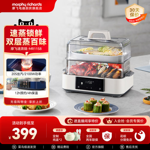 摩飞速蒸锅多功能家用电蒸锅