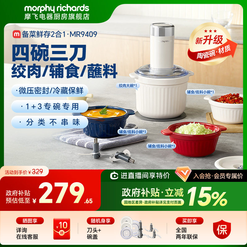 摩飞佐料机绞肉机家用全自动多功能备餐料理搅拌辅食机碎菜绞馅机