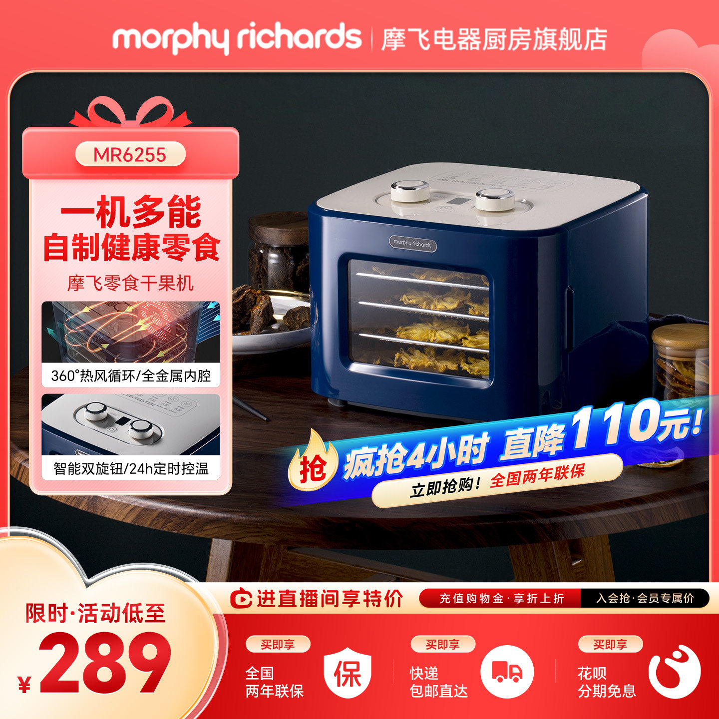 摩飞干果机小型水果蔬烘干机家用宠物零食品肉干风干机电烤箱