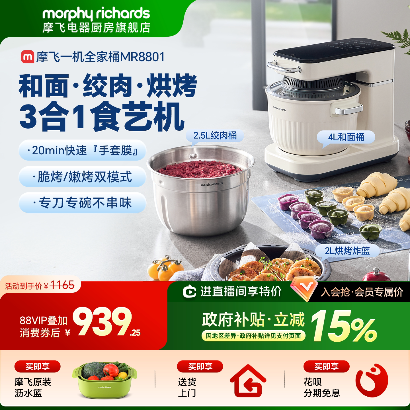 摩飞食艺机面食机绞肉机空气炸