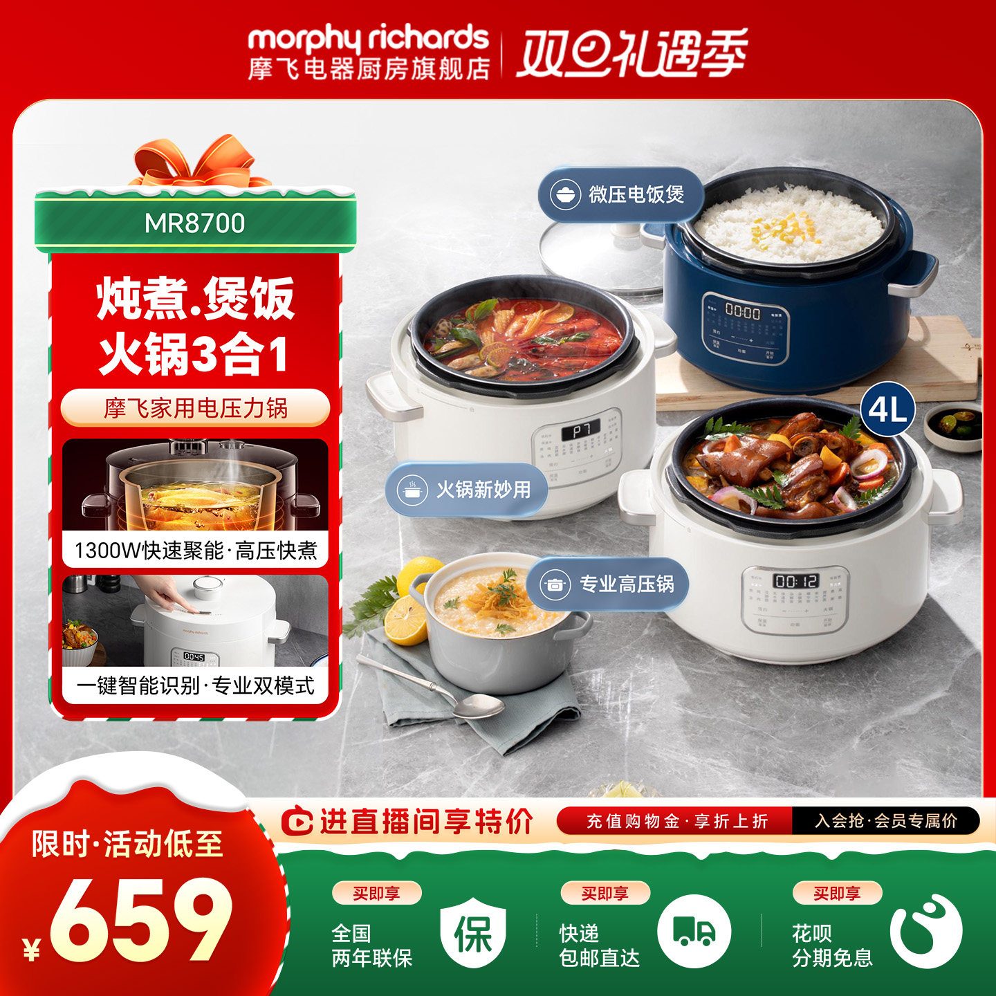 摩飞全自动多功能高压锅饭煲火锅