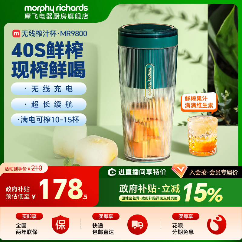 摩飞榨汁杯无线充电迷你小型