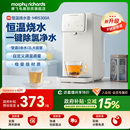 摩飞饮水机恒温烧水壶除氯家用控温台式 调奶器热水机电热水壶