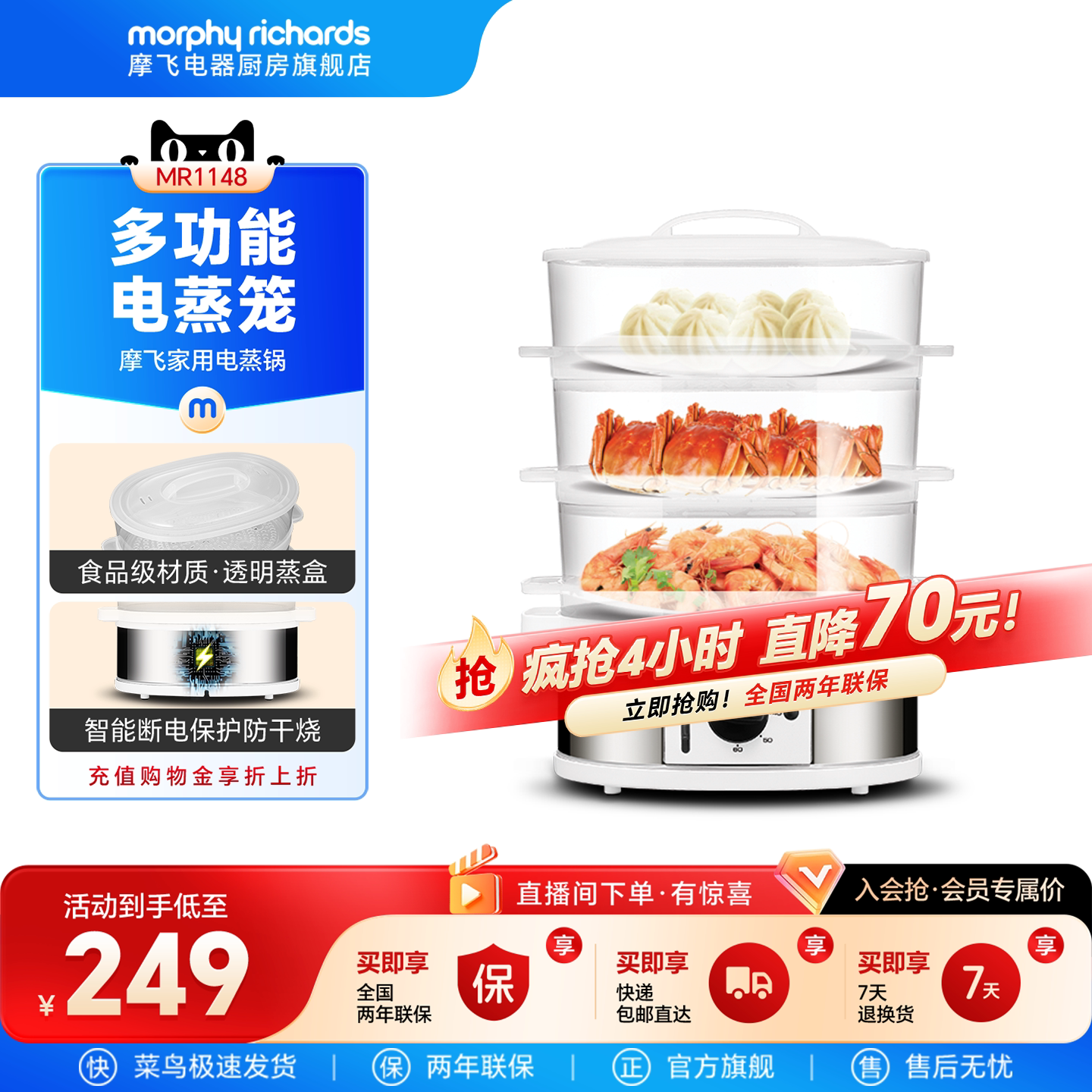 英国摩飞多功能3层大容量电蒸锅图片