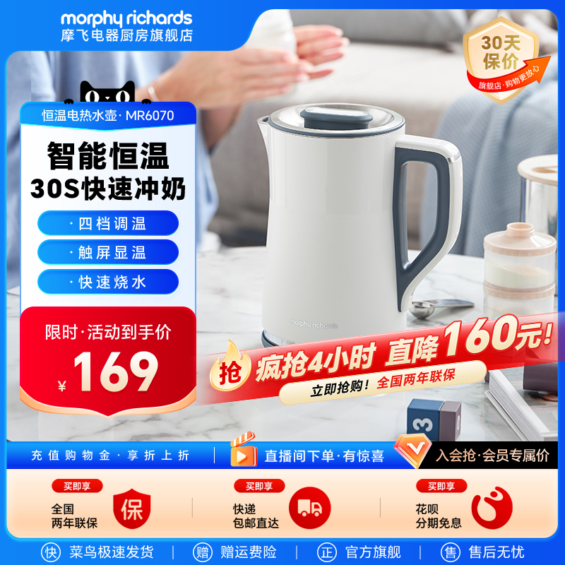 摩飛沖奶泡奶專用調奶器