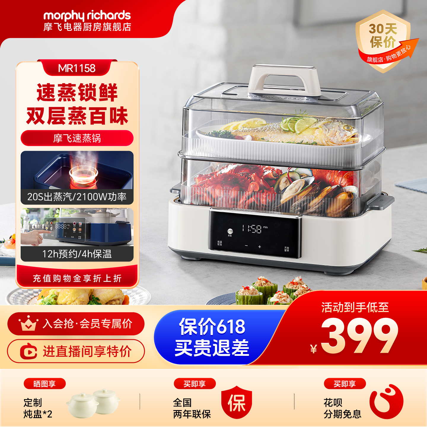 摩飞速蒸锅多功能家用电蒸锅