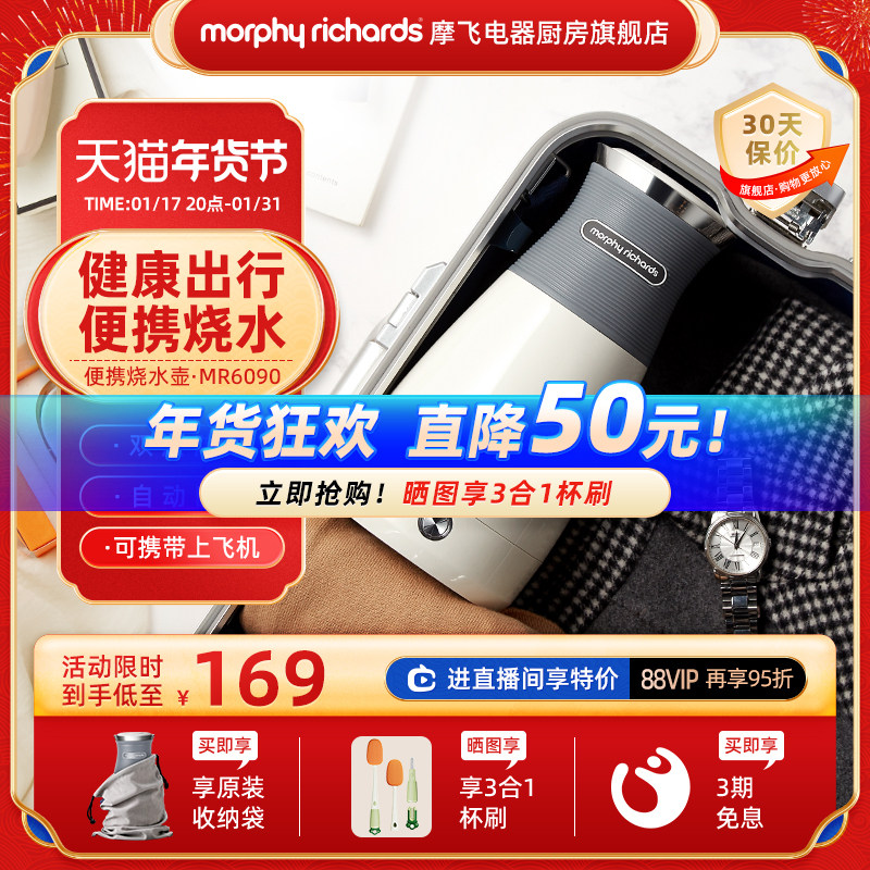 摩飞便携式烧水壶家用烧水杯小型旅行电热水杯宿舍全自动电热水壶