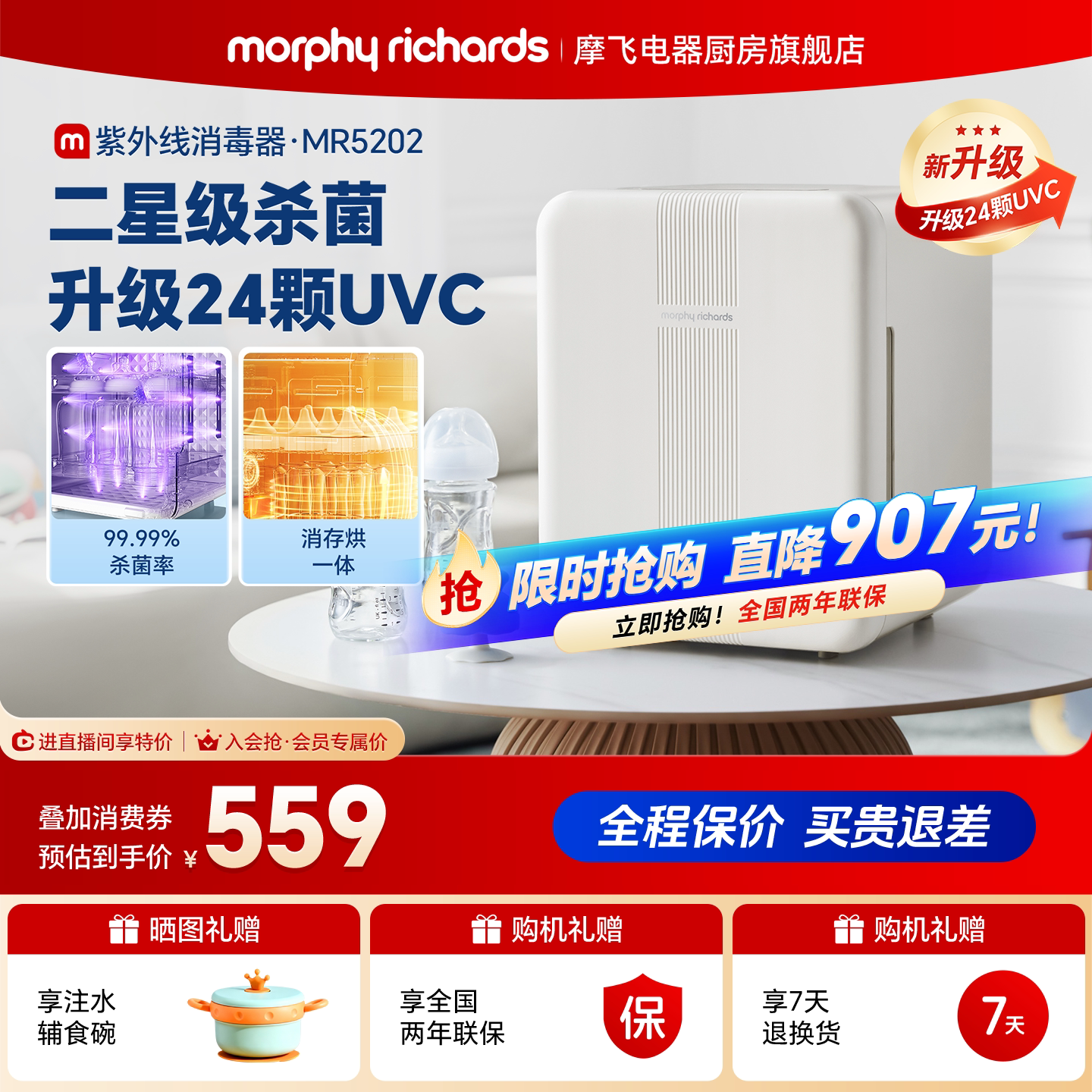 摩飞紫外线消毒柜婴儿奶瓶消毒器带烘干二合一体机宝宝专用烘干机