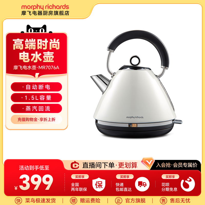 摩飞烧水壶电热水壶电烧水壶