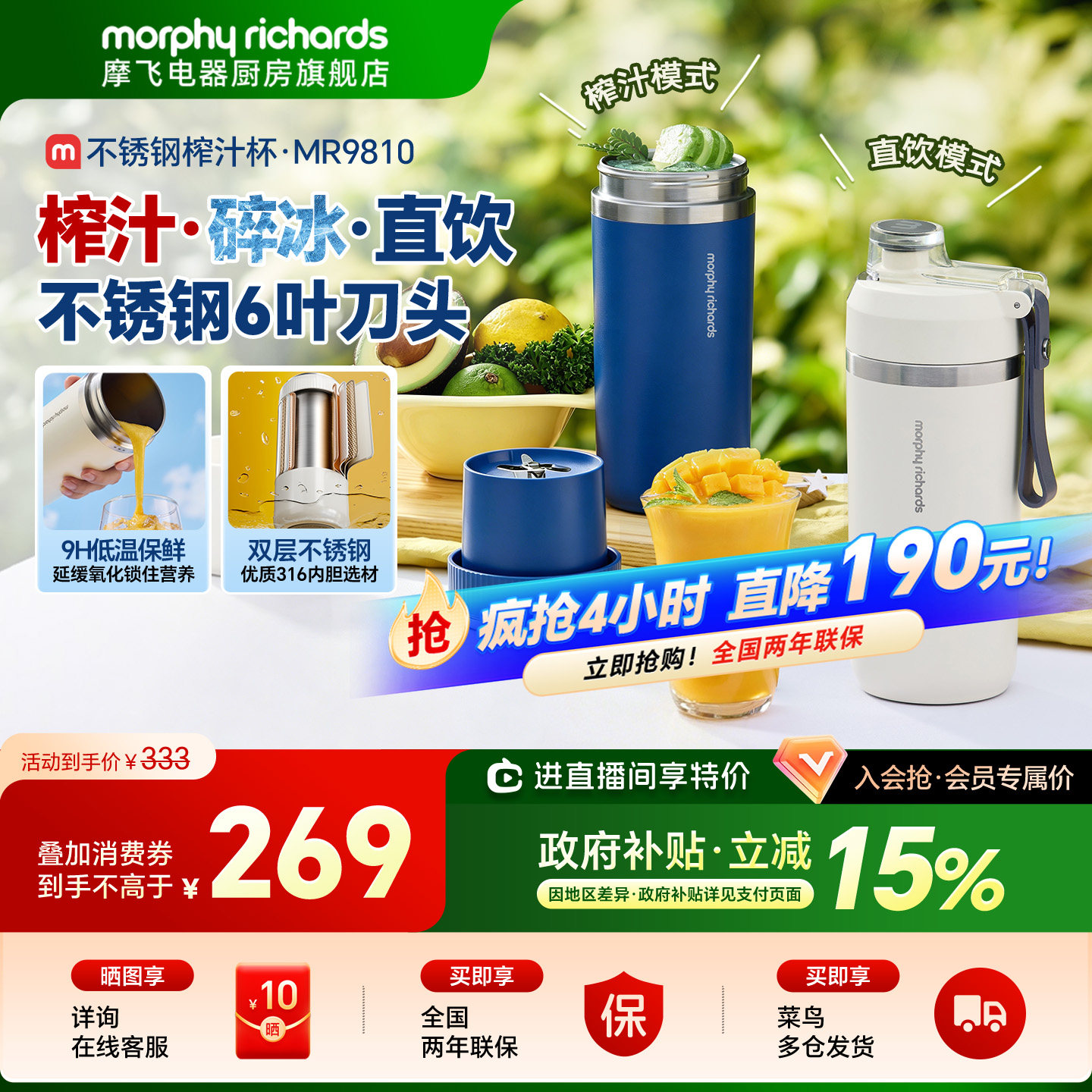 摩飞双层不锈钢榨汁杯果蔬榨汁机图片