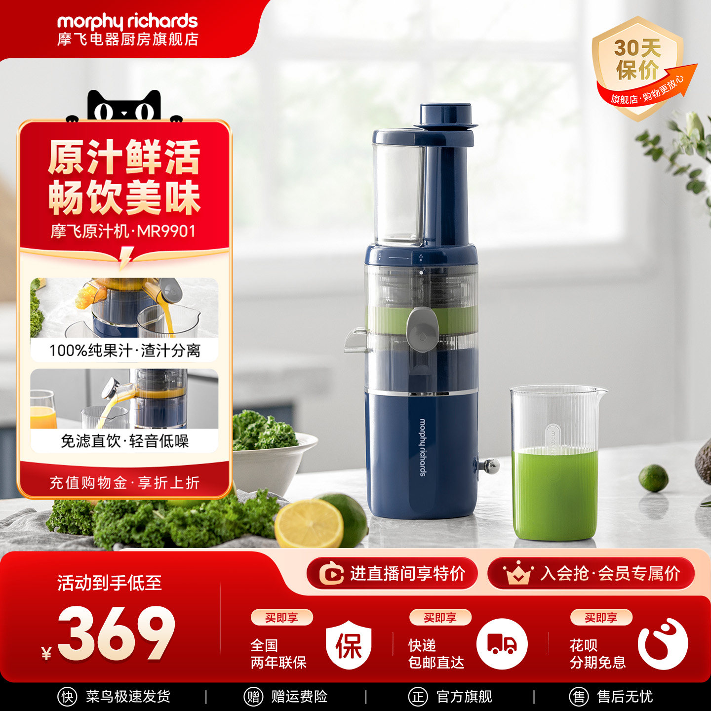 摩飞渣汁分离原汁机榨果汁机家用迷你小型搅拌料理机多功能烹饪机