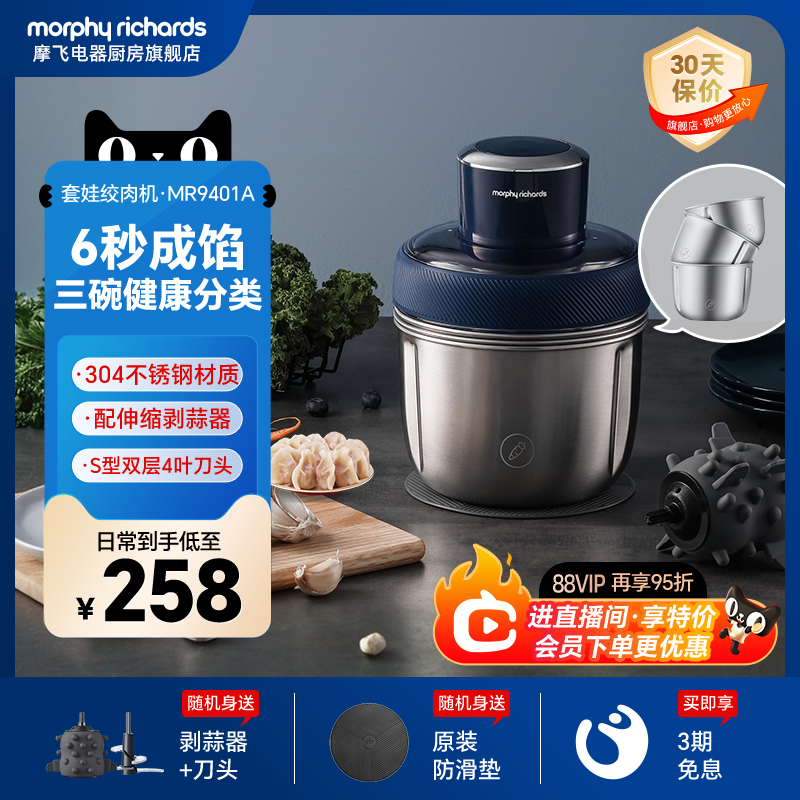 摩飞绞肉机家用全自动多功能搅拌料理机官方旗舰店辅食绞馅烹饪机