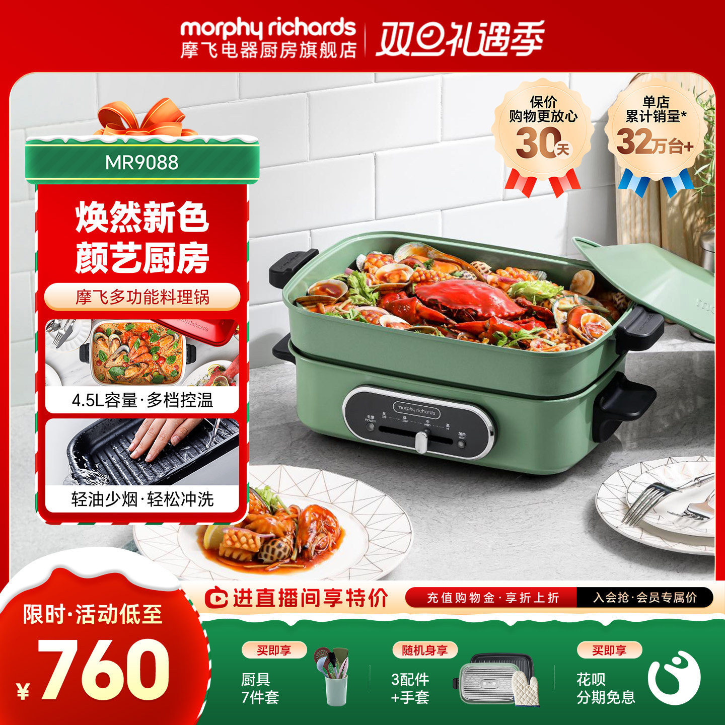 摩飞多功能料理一体电火锅