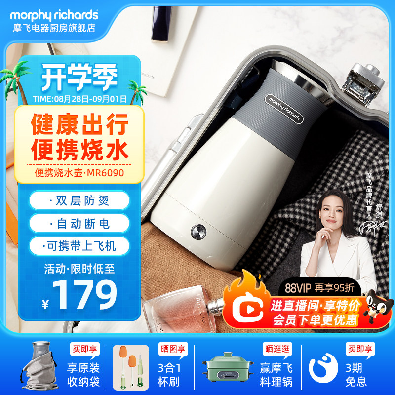 摩飞便携式烧水壶家用烧水杯小型旅行电热水杯宿舍全自动电热水壶