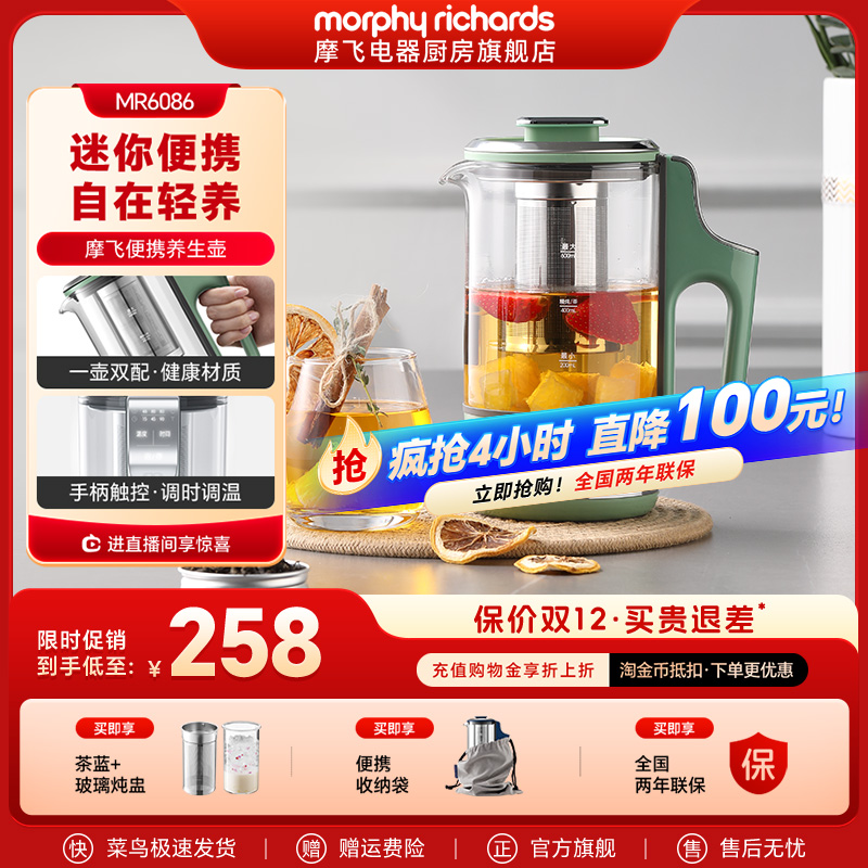 摩飞迷你养生壶办公室mini小型多功能便携养生杯家用自动电热水壶