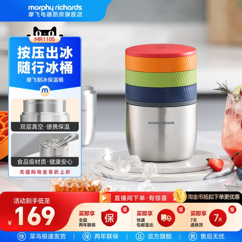 摩飞电器制冰保温桶三层