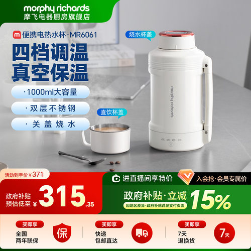 摩飞旅行可调温电热杯