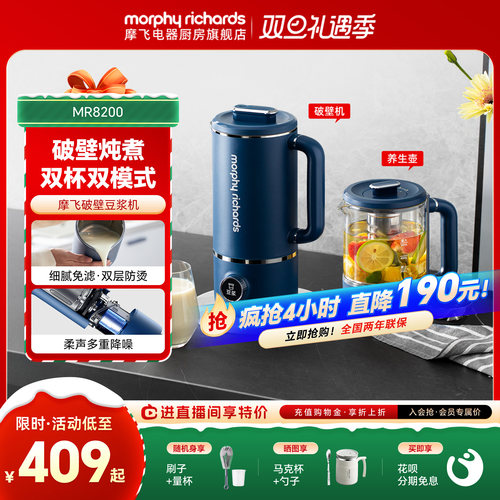 摩飞破壁机养生全自动