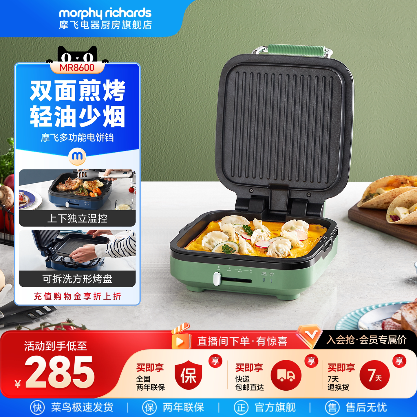 摩飞电饼铛双面加热全自动烙饼锅图片