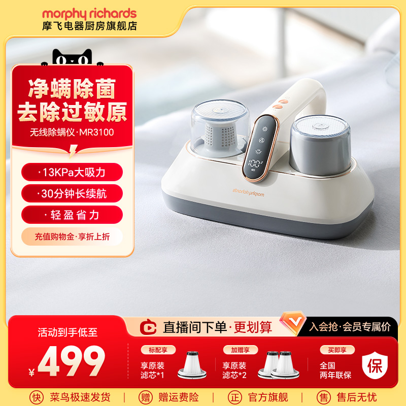 小型家用除螨仪净螨除菌摩飞