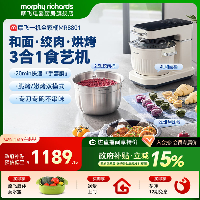 摩飞食艺机面食机绞肉机空气炸