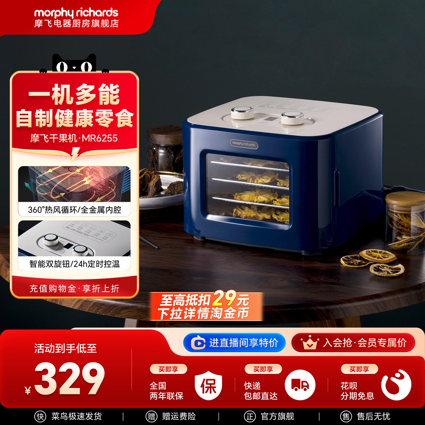 摩飞干果机小型水果蔬烘干机家用宠物零食品肉干风干机电烤箱