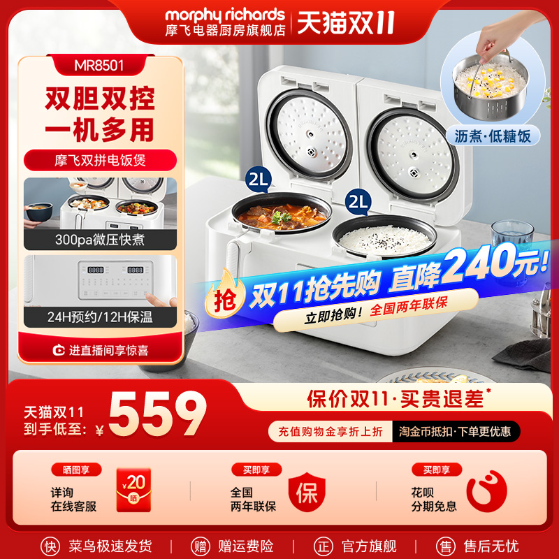 摩飞4L多功能双胆电饭煲