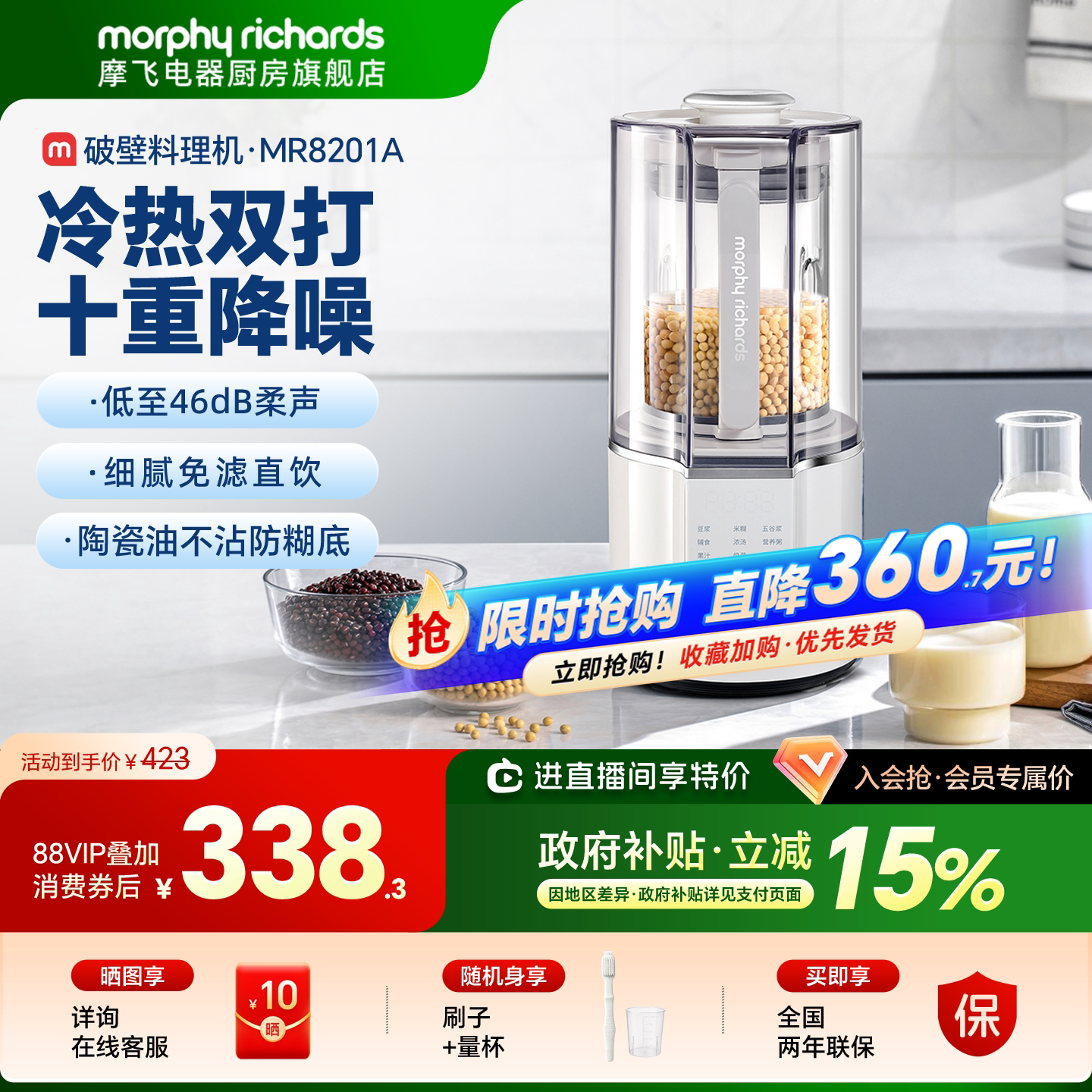 摩飞破壁机柔声家用全自动多功能豆浆机米糊榨汁机辅食搅拌料理机