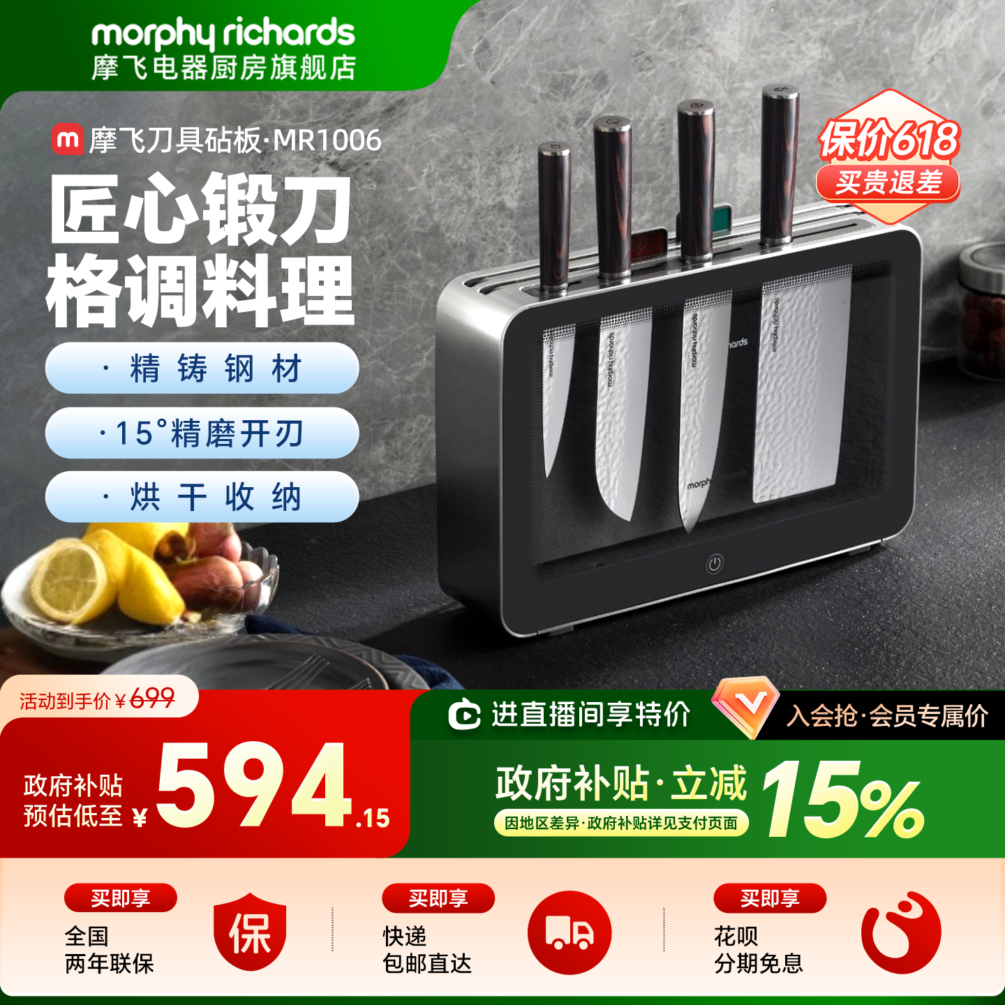 摩飞刀具砧板机家用小型分类菜板菜刀烘干消毒柜厨师刀水果刀架子