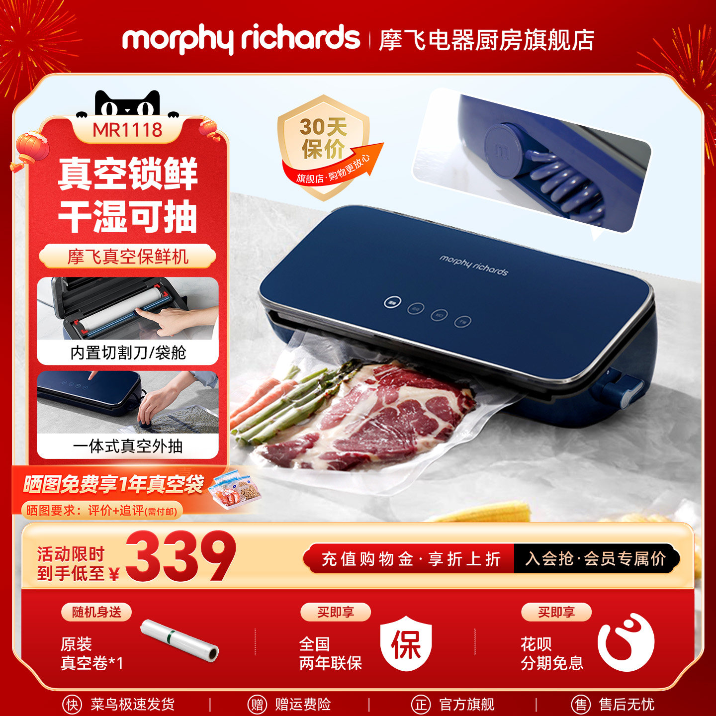 Ħ����շ�ڻ�С�ͼ���ʳ���װ������ջ��ܷ��ʳƷ�����ܷ�� 339.32Ԫ