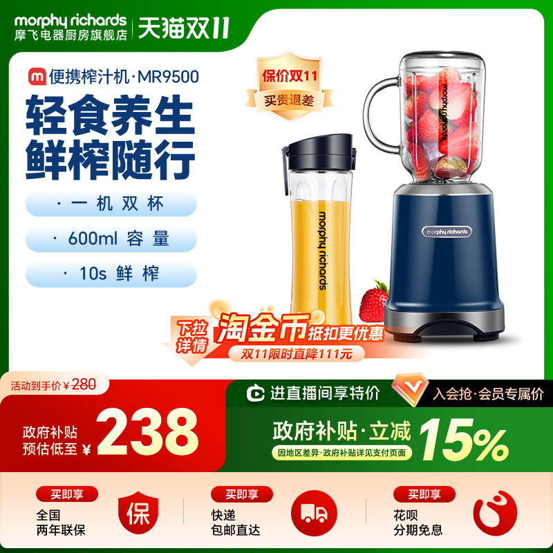 摩飞榨汁机便携式水果榨汁杯家用打果汁搅拌料理机家用果汁烹饪机