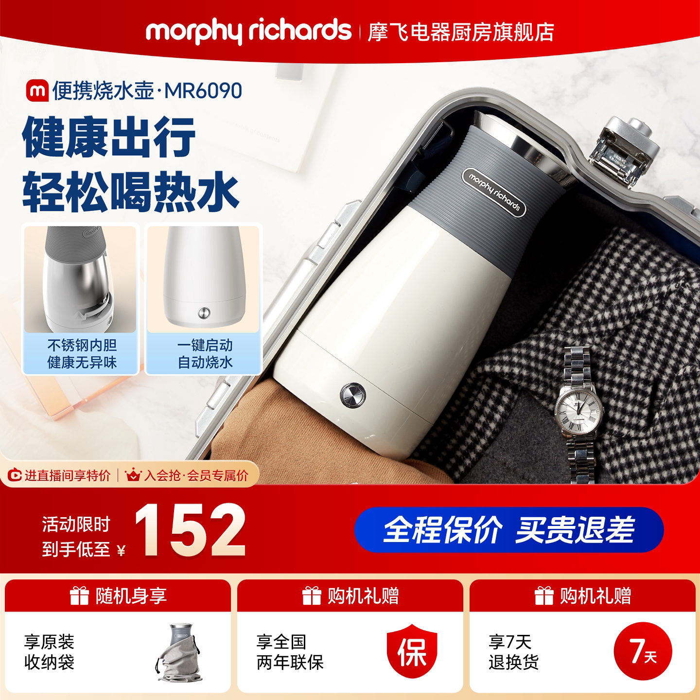 摩飞便携式烧水壶家用烧水杯小型旅行电热水杯宿舍全自动电热水壶