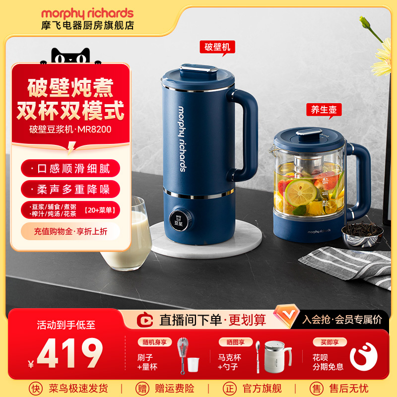 摩飞破壁机养生全自动