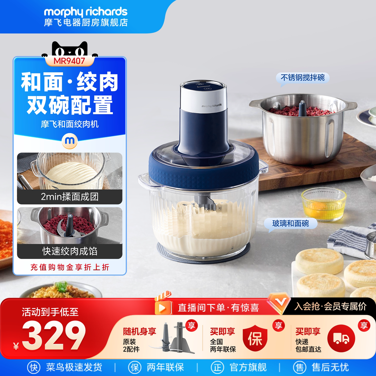 摩飞和面绞肉机家用电动多功能小型大容量搅拌机料理机碎肉绞馅机