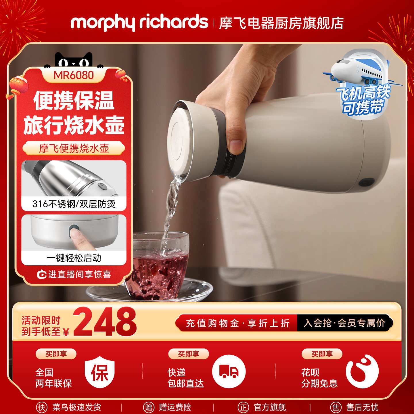 摩飞电热水壶便携式水壶全自动家用小型保温一体旅行大容量烧水壶