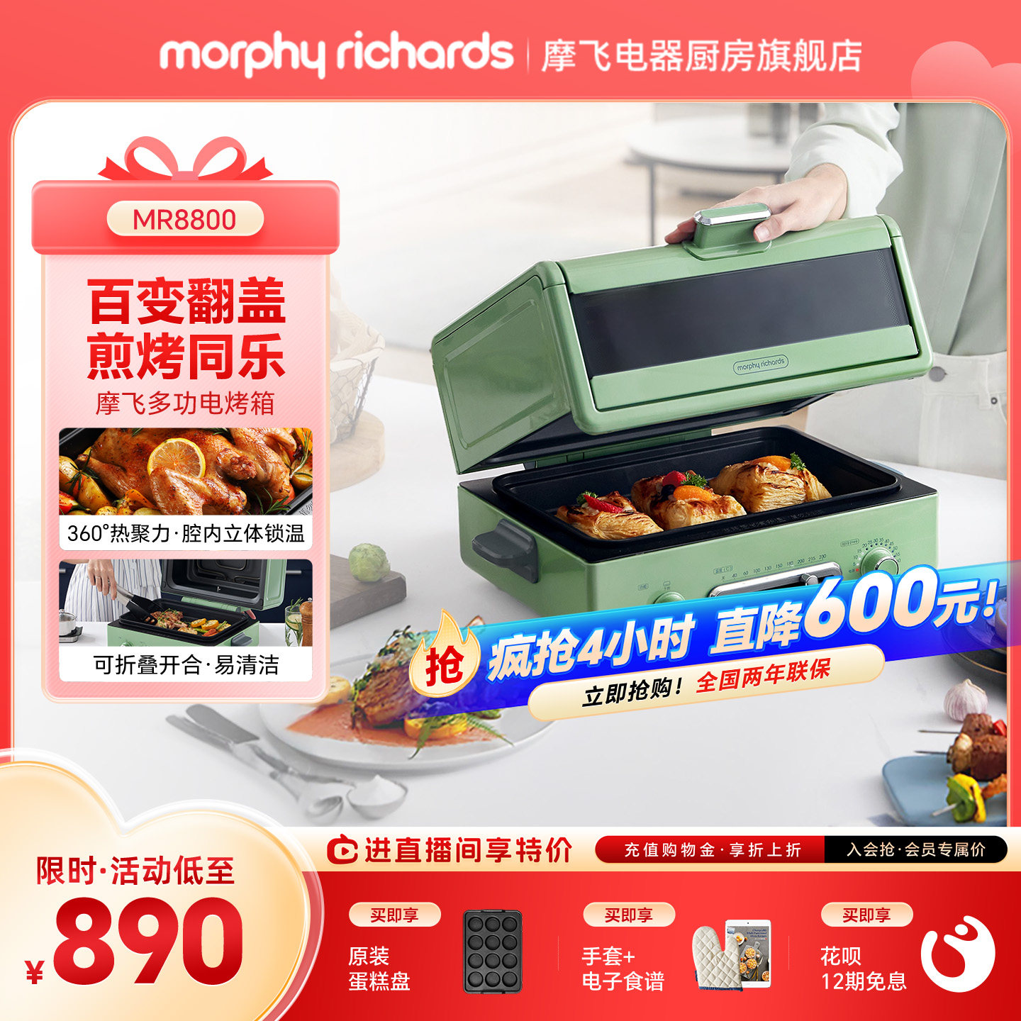 摩飞电烤箱家用大容量小型精准控温多功能烘焙煎烤蛋糕一体烧烤机