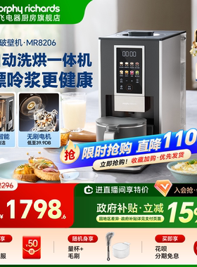 摩飞智能破壁机豆浆机料理机