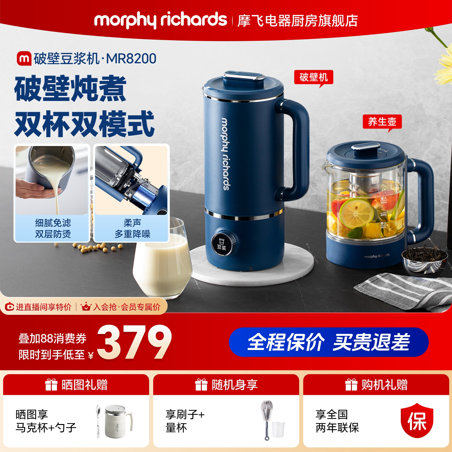 摩飞破壁机家用养生壶柔音全自动小型榨汁机搅拌料理机豆浆烹饪机