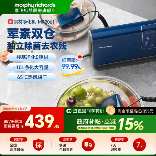 摩飞荤素双仓独立净化专仓专用