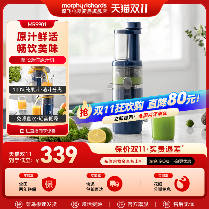 摩飞渣汁分离原汁机榨果汁机家用迷你小型搅拌料理机多功能烹饪机