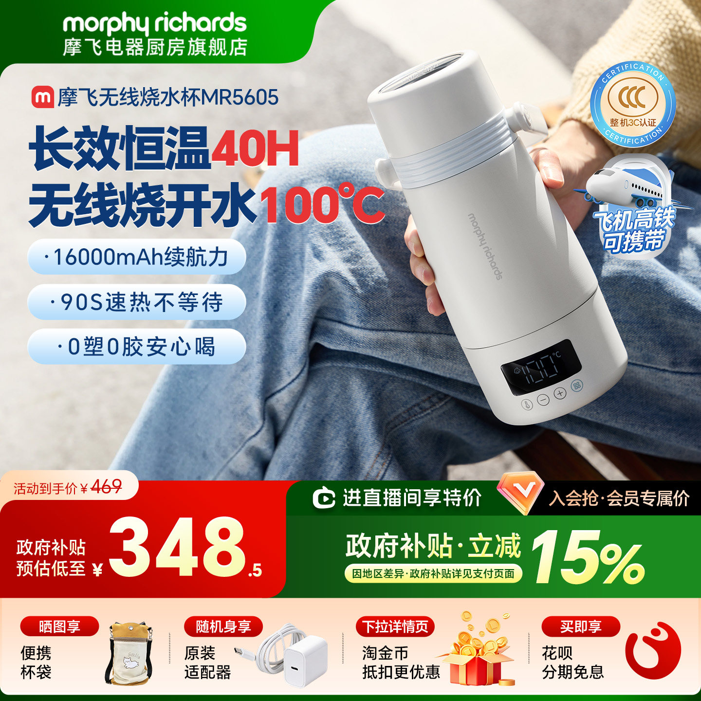 40H长续航免插电烧开水100℃便携