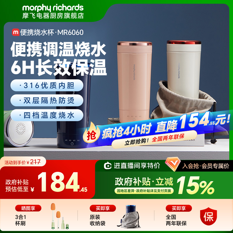 摩飞烧水杯电热水杯便携式电炖杯