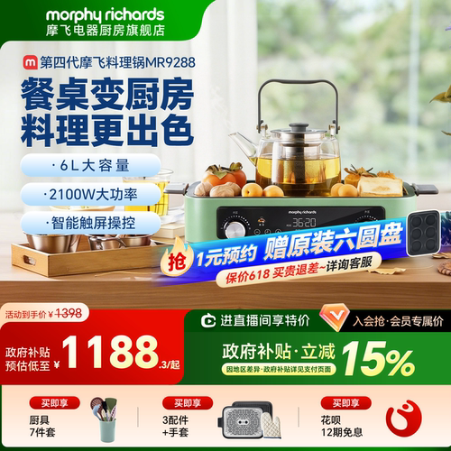 摩飞四代多功能锅料理锅
