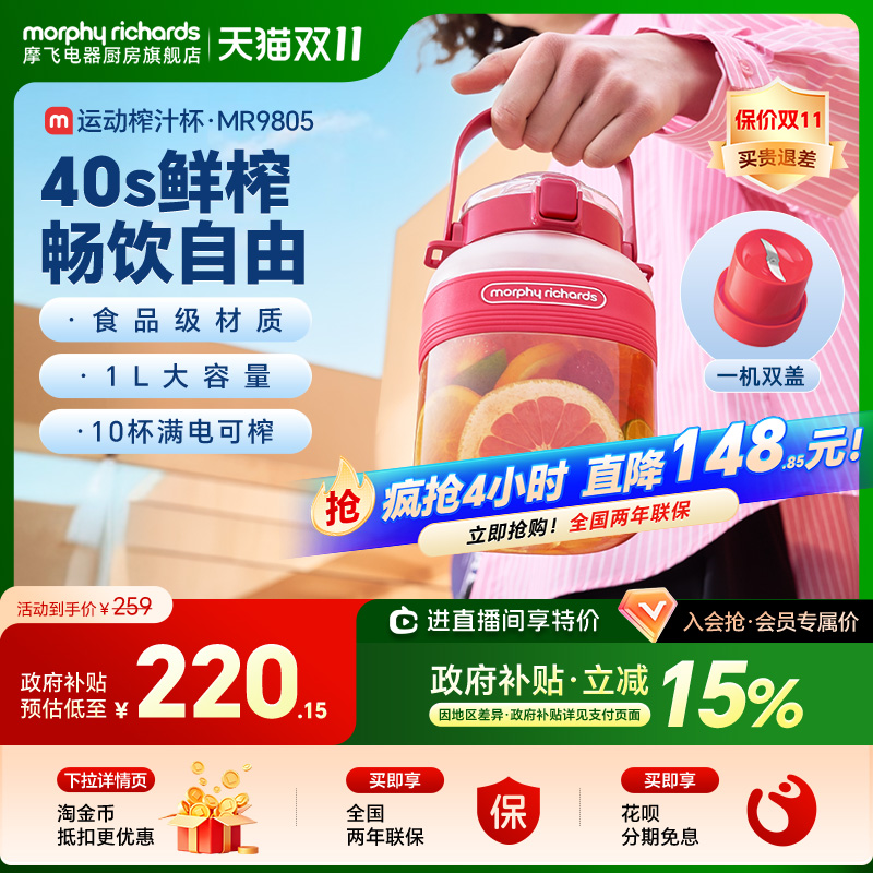 摩飞无线便携榨汁桶直饮杯