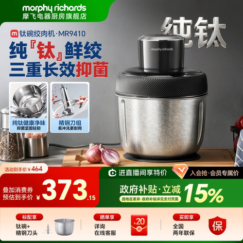 摩飞家用钛碗绞肉机三重长效抑菌