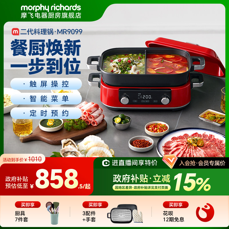 摩飞二代多功能料理锅涮烤锅电蒸锅煮锅乔迁新婚礼物鸳鸯电热火锅,厨房电器,多功能料理锅/盘,淘宝优惠券,粉丝福利购,淘宝优惠卷