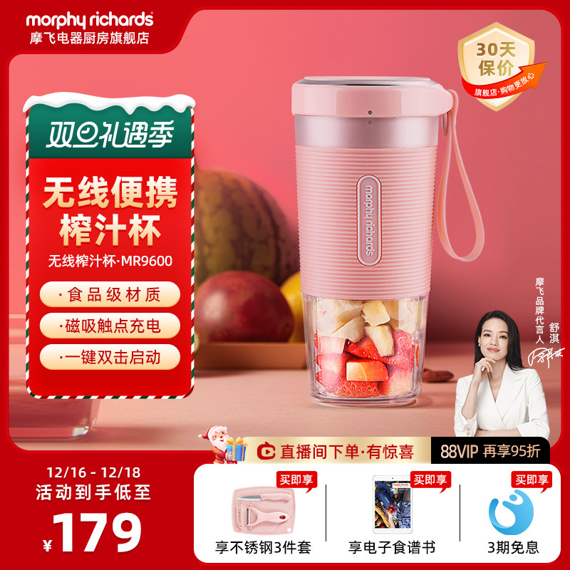 摩飞便携式榨汁杯多功能家用小型无线便携迷你水果汁料理机榨汁机