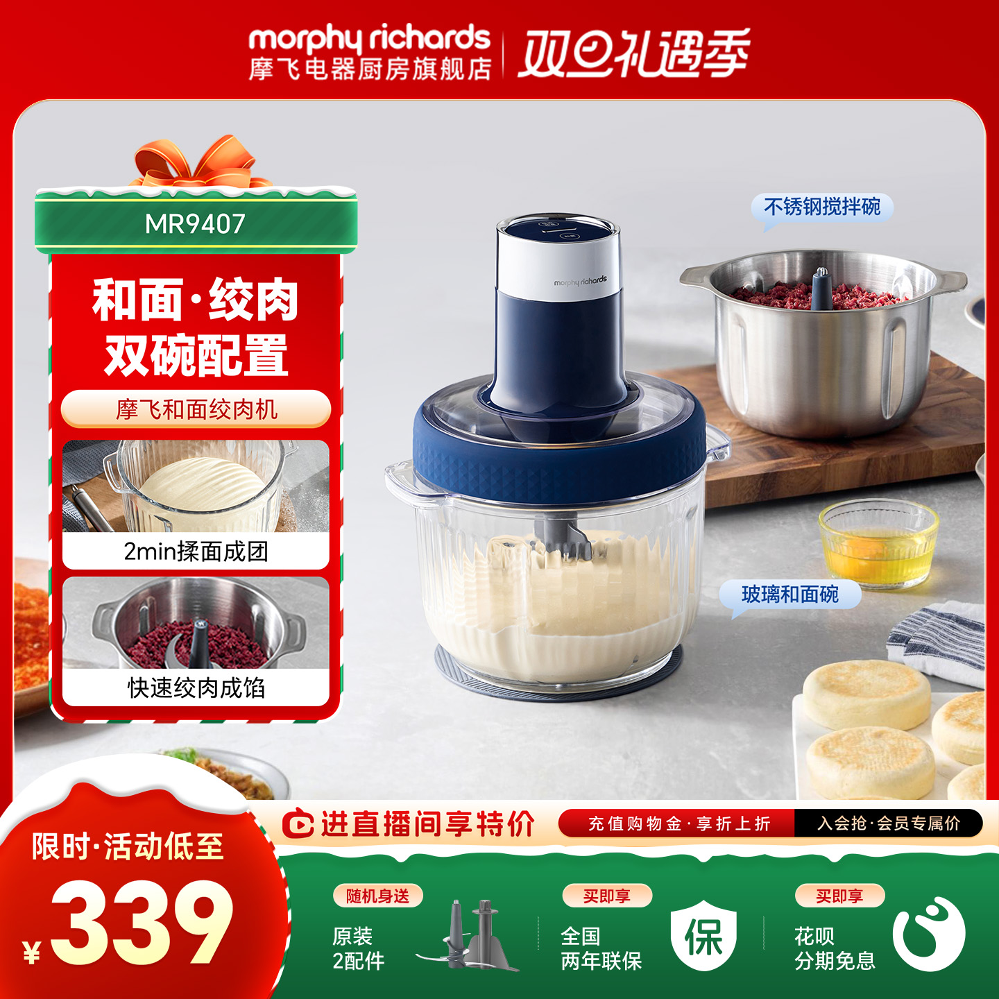 摩飞和面绞肉一体机和面机绞肉机