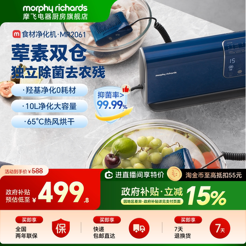 摩飞荤素双仓独立净化专仓专用