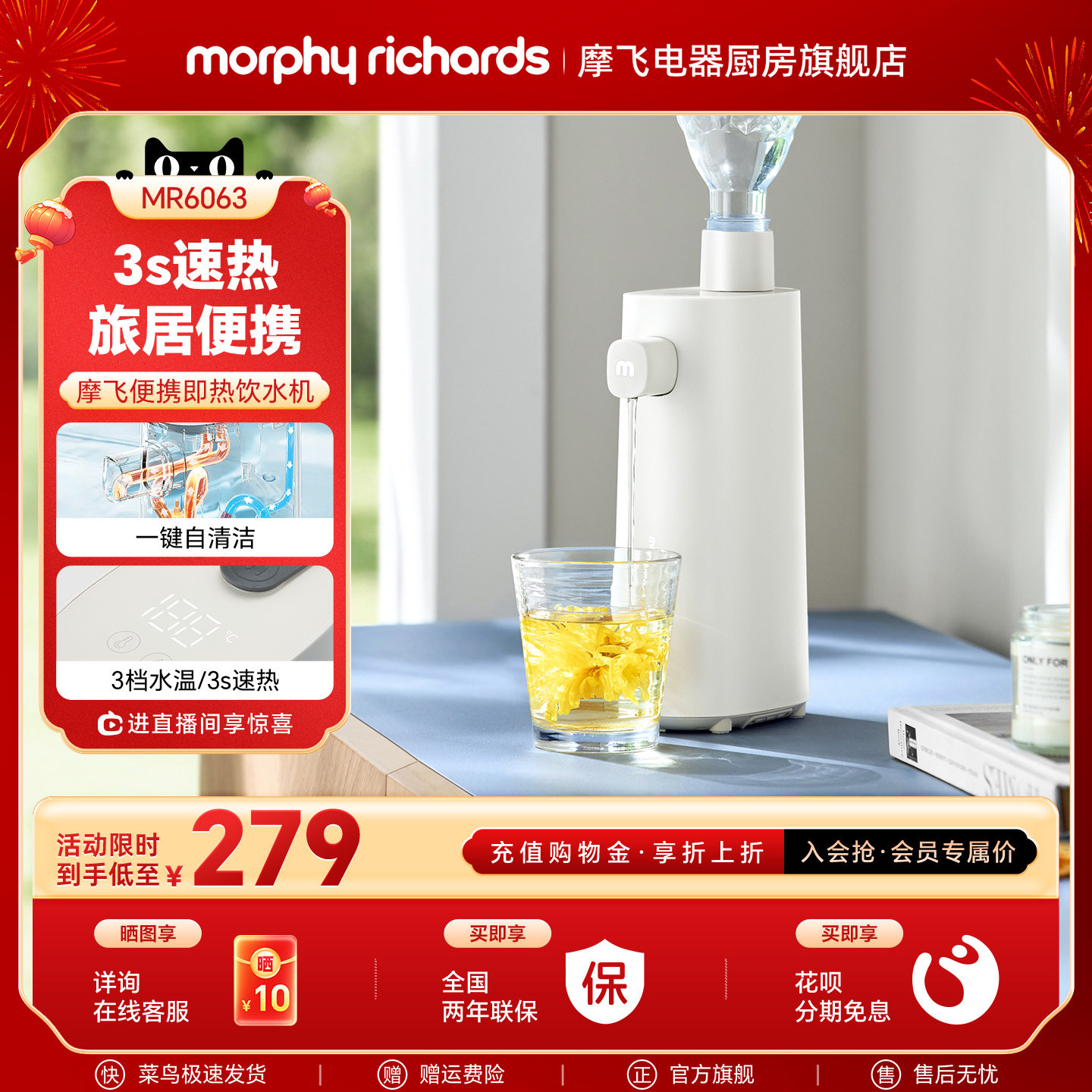 摩飞即热式饮水机家用旅行便携式电烧水壶电热水壶桌面台式即饮机